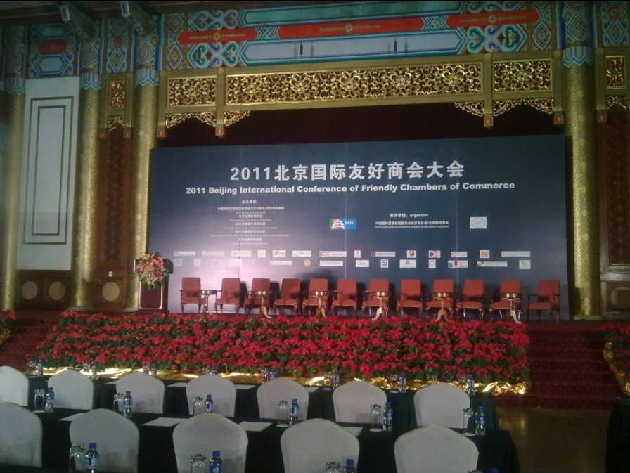 國際友好商會大會